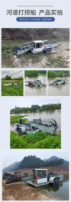 全自動水葫蘆打撈船 水庫垃圾清理的綠色解決方案